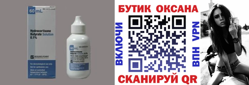 БУТИРАТ BDO 33%  что такое   Соликамск 