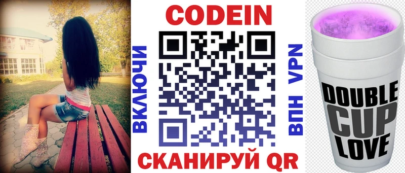 наркота  Соликамск  Кодеиновый сироп Lean напиток Lean (лин) 